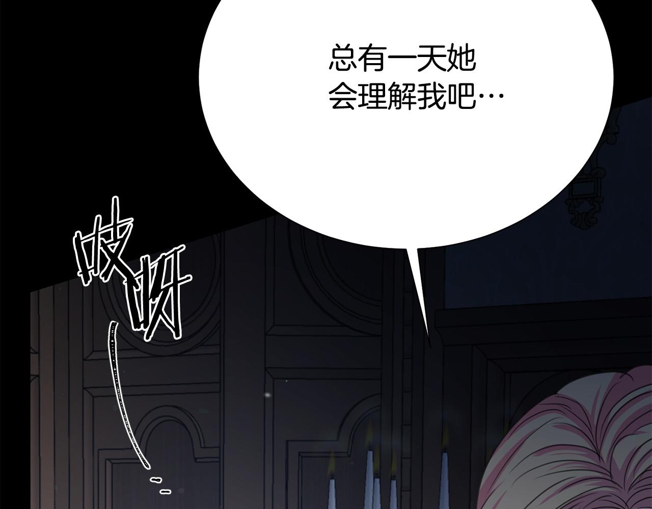 被诅咒的婚约韩漫全集-第111话 替代王妃无删减无遮挡章节图片 