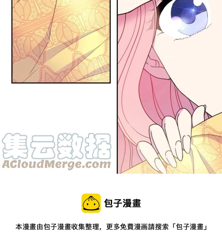 被诅咒的婚约韩漫全集-第12话  你让我紧张无删减无遮挡章节图片 