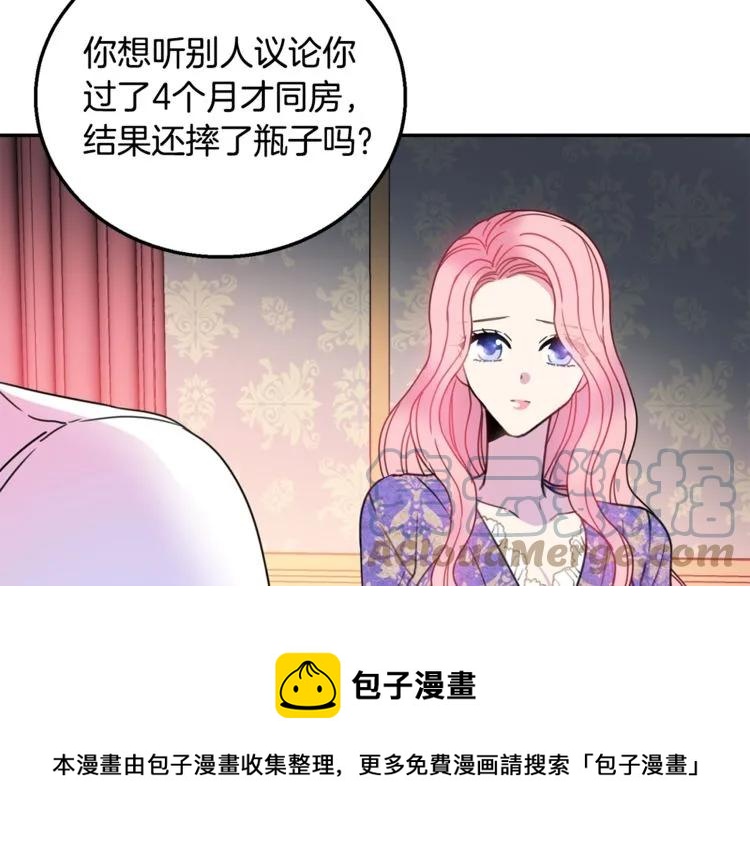 被诅咒的婚约韩漫全集-第12话  你让我紧张无删减无遮挡章节图片 
