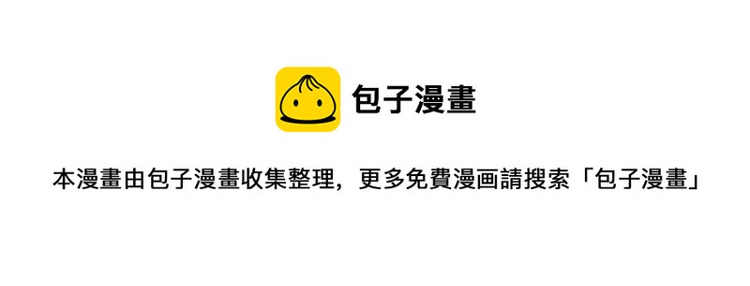 被诅咒的婚约韩漫全集-第12话  你让我紧张无删减无遮挡章节图片 