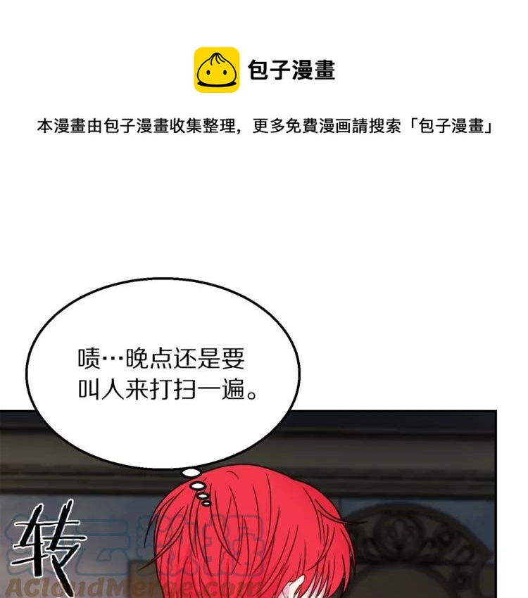 被诅咒的婚约韩漫全集-第12话  你让我紧张无删减无遮挡章节图片 