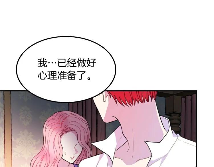 被诅咒的婚约韩漫全集-第12话  你让我紧张无删减无遮挡章节图片 