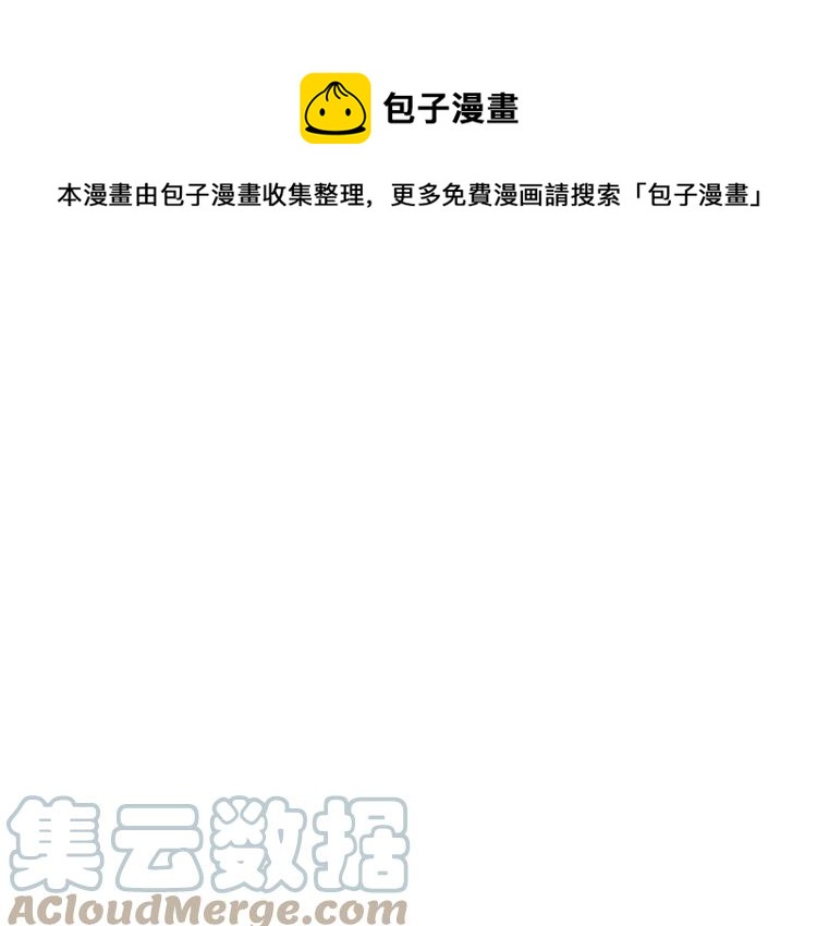 被诅咒的婚约韩漫全集-第12话  你让我紧张无删减无遮挡章节图片 