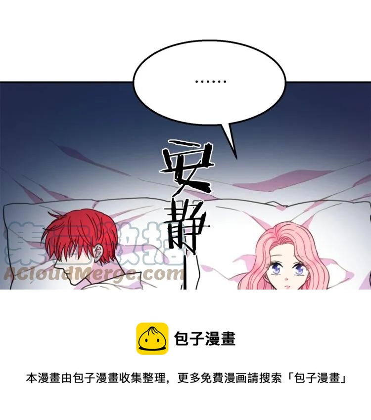 被诅咒的婚约韩漫全集-第12话  你让我紧张无删减无遮挡章节图片 