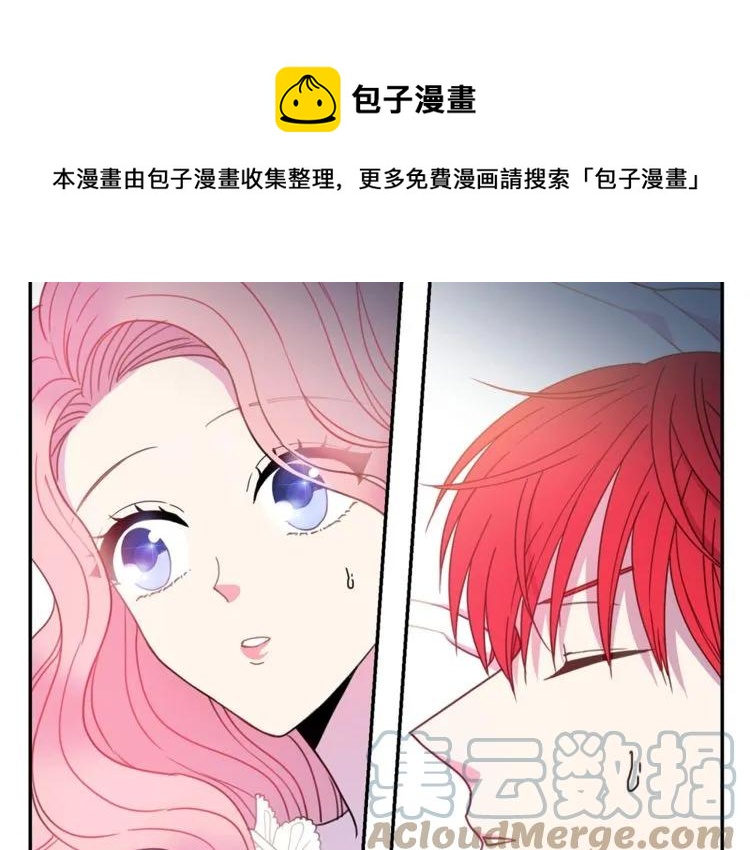 被诅咒的婚约韩漫全集-第12话  你让我紧张无删减无遮挡章节图片 