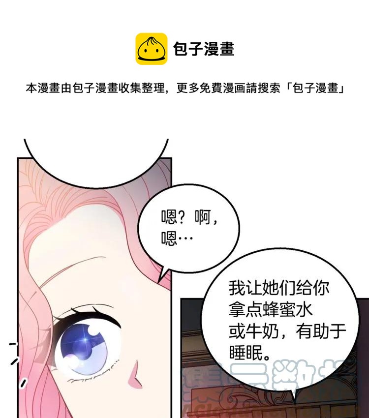 被诅咒的婚约韩漫全集-第12话  你让我紧张无删减无遮挡章节图片 
