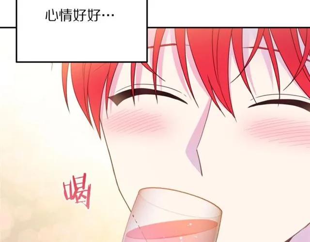 被诅咒的婚约韩漫全集-第14话 喝醉了无删减无遮挡章节图片 