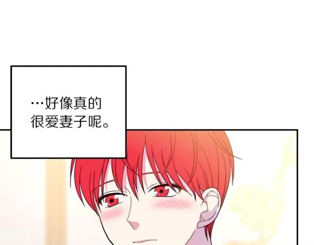 被诅咒的婚约韩漫全集-第14话 喝醉了无删减无遮挡章节图片 