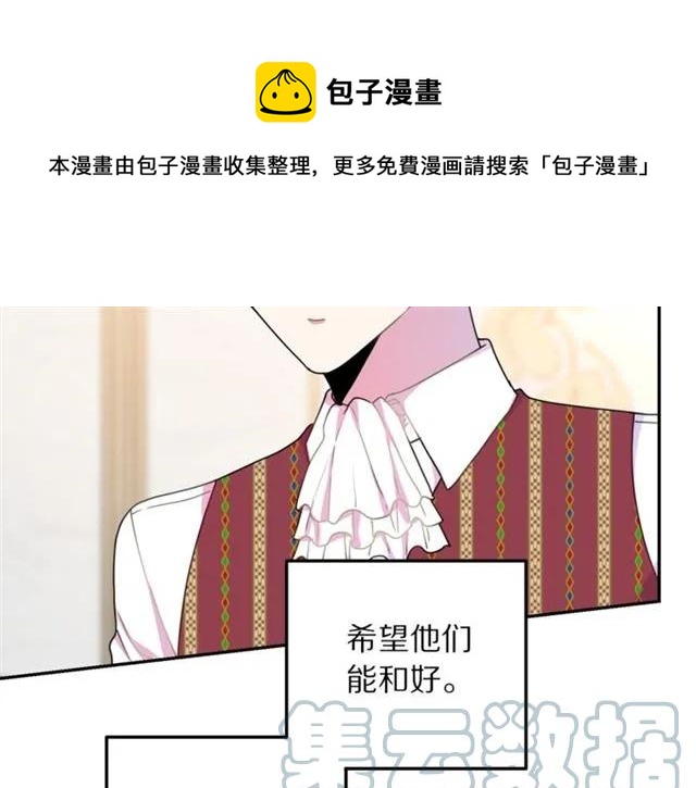 被诅咒的婚约韩漫全集-第14话 喝醉了无删减无遮挡章节图片 