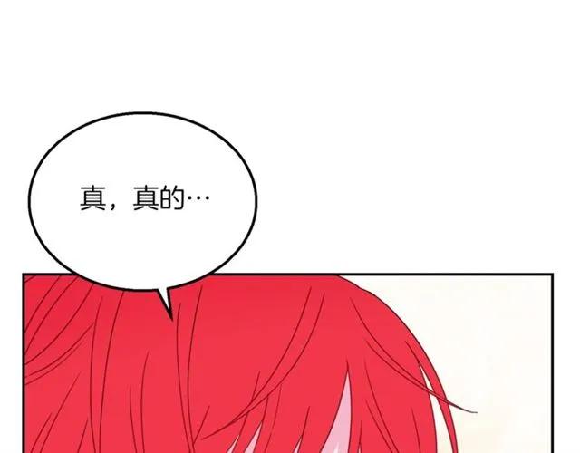 被诅咒的婚约韩漫全集-第15话 我们做了？！无删减无遮挡章节图片 