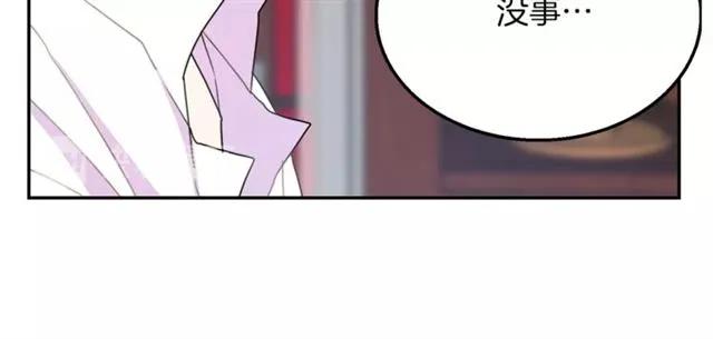 被诅咒的婚约韩漫全集-第15话 我们做了？！无删减无遮挡章节图片 