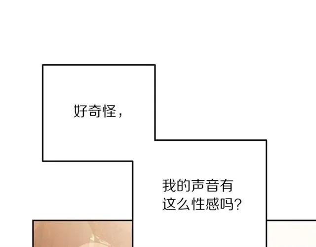 被诅咒的婚约韩漫全集-第15话 我们做了？！无删减无遮挡章节图片 