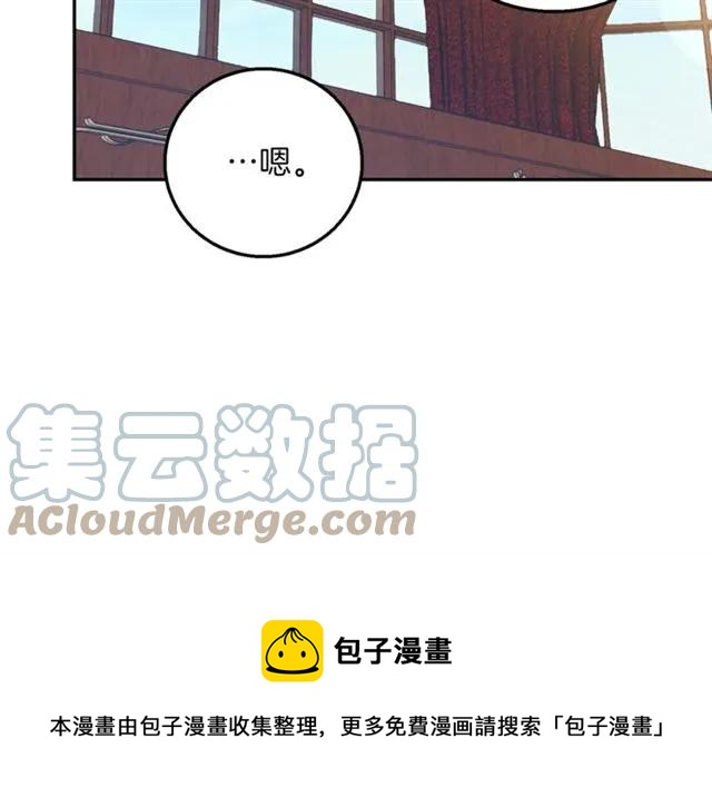 被诅咒的婚约韩漫全集-第15话 我们做了？！无删减无遮挡章节图片 