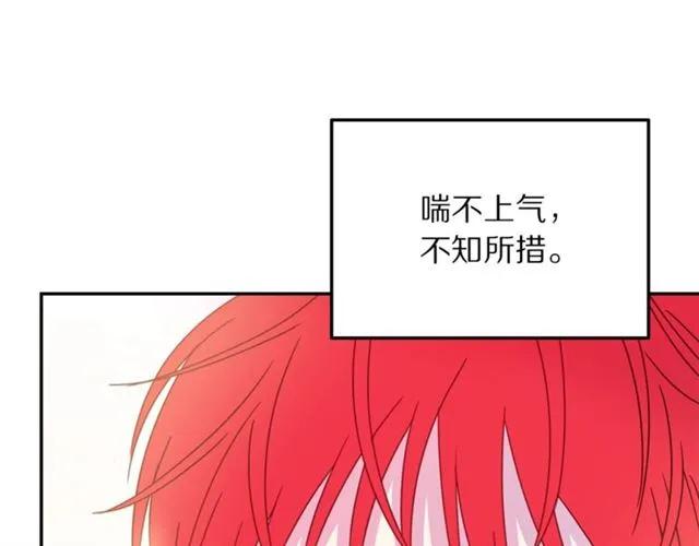 被诅咒的婚约韩漫全集-第15话 我们做了？！无删减无遮挡章节图片 