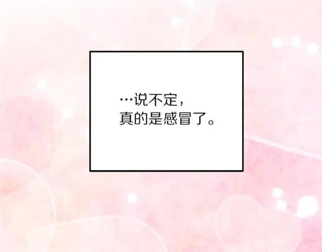 被诅咒的婚约韩漫全集-第15话 我们做了？！无删减无遮挡章节图片 
