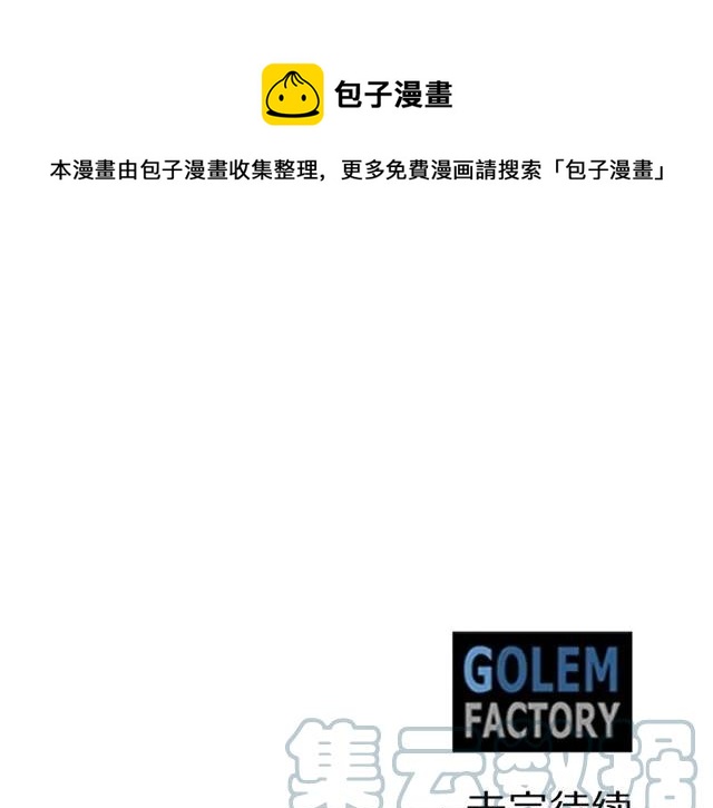 被诅咒的婚约韩漫全集-第15话 我们做了？！无删减无遮挡章节图片 