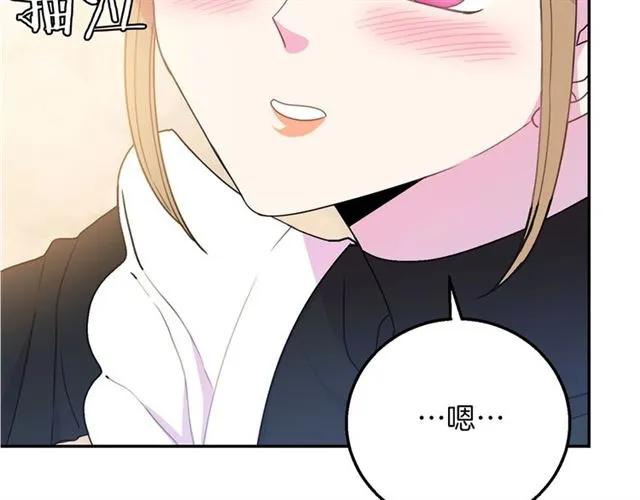 被诅咒的婚约韩漫全集-第15话 我们做了？！无删减无遮挡章节图片 