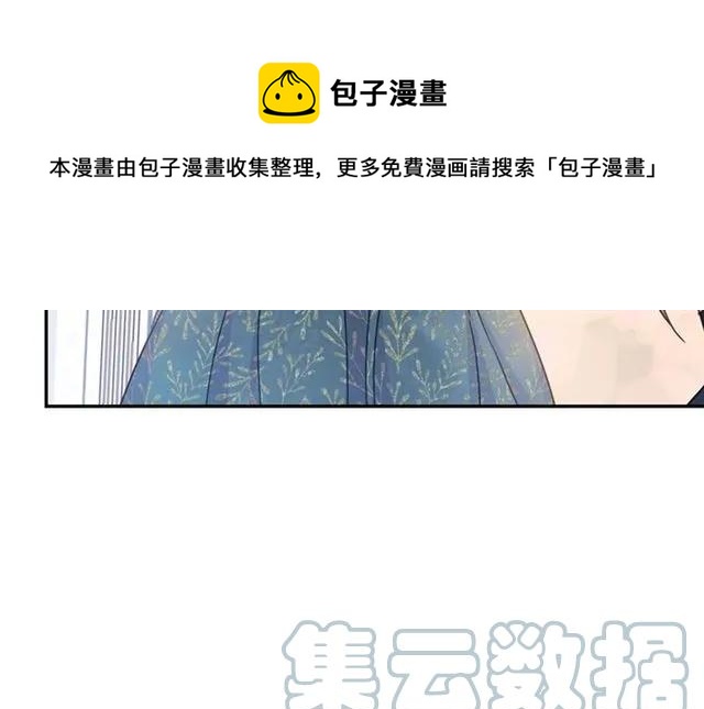 被诅咒的婚约韩漫全集-第15话 我们做了？！无删减无遮挡章节图片 