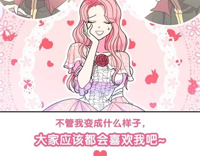 被诅咒的婚约韩漫全集-第15话 我们做了？！无删减无遮挡章节图片 