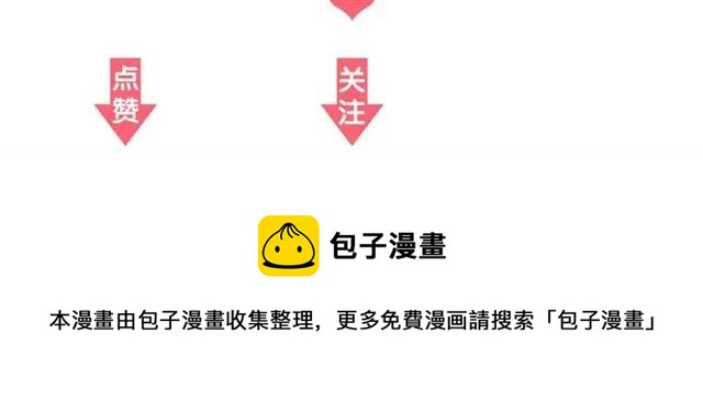 被诅咒的婚约韩漫全集-第15话 我们做了？！无删减无遮挡章节图片 