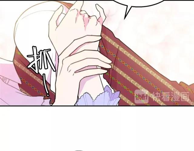 被诅咒的婚约韩漫全集-第15话 我们做了？！无删减无遮挡章节图片 