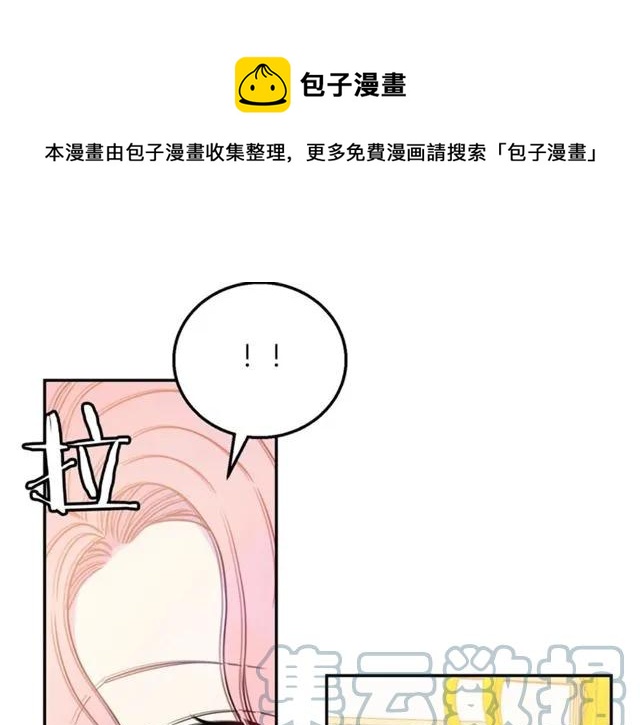 被诅咒的婚约韩漫全集-第15话 我们做了？！无删减无遮挡章节图片 