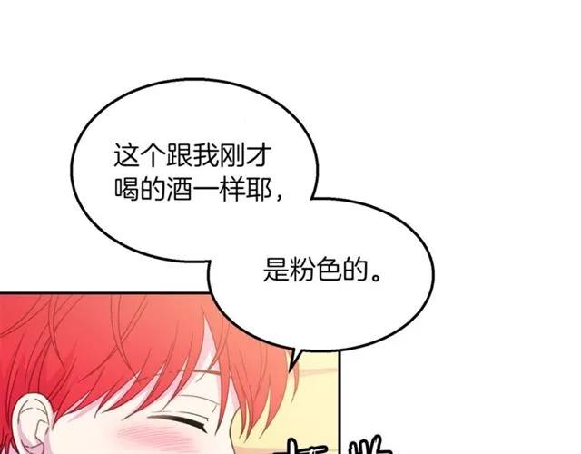 被诅咒的婚约韩漫全集-第15话 我们做了？！无删减无遮挡章节图片 