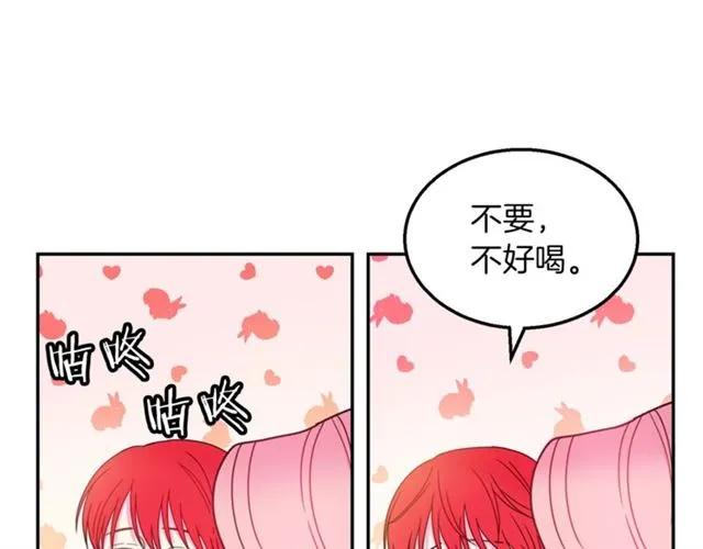 被诅咒的婚约韩漫全集-第15话 我们做了？！无删减无遮挡章节图片 