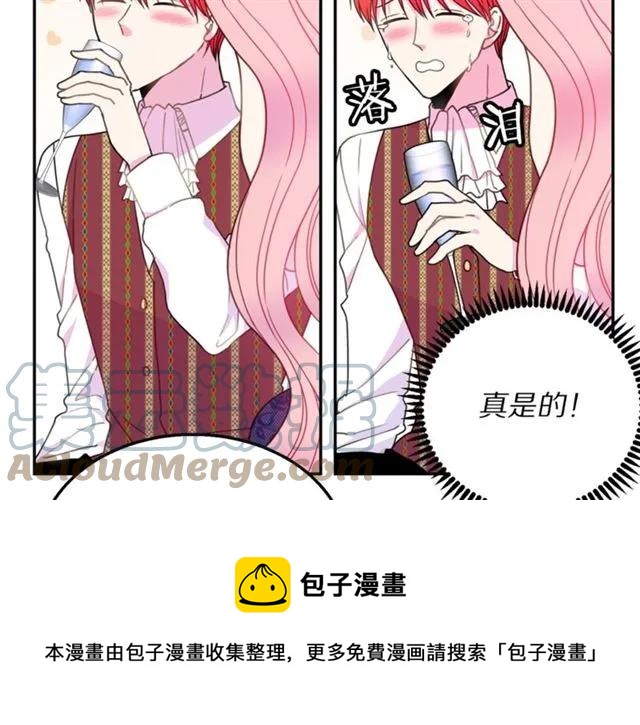 被诅咒的婚约韩漫全集-第15话 我们做了？！无删减无遮挡章节图片 