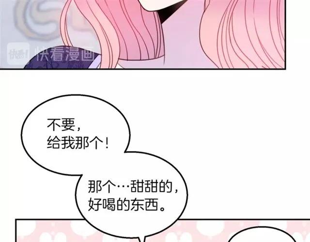 被诅咒的婚约韩漫全集-第15话 我们做了？！无删减无遮挡章节图片 