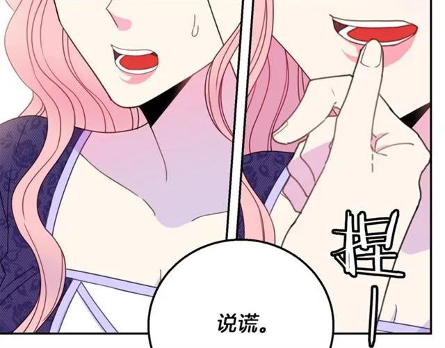 被诅咒的婚约韩漫全集-第15话 我们做了？！无删减无遮挡章节图片 