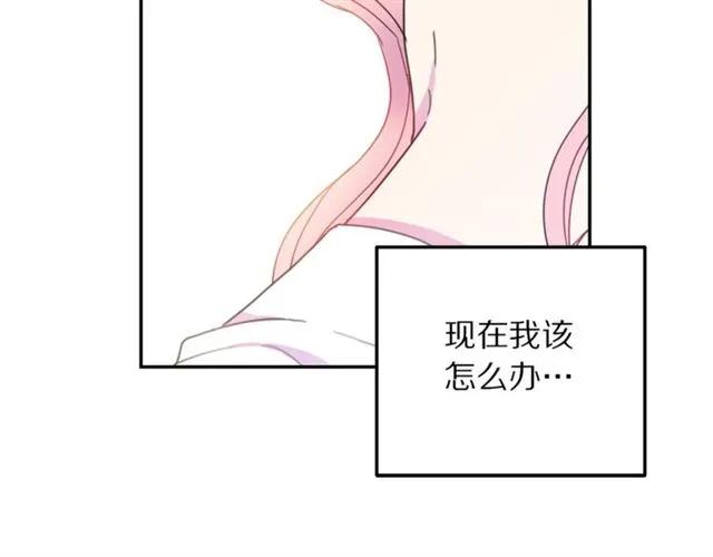 被诅咒的婚约韩漫全集-第15话 我们做了？！无删减无遮挡章节图片 