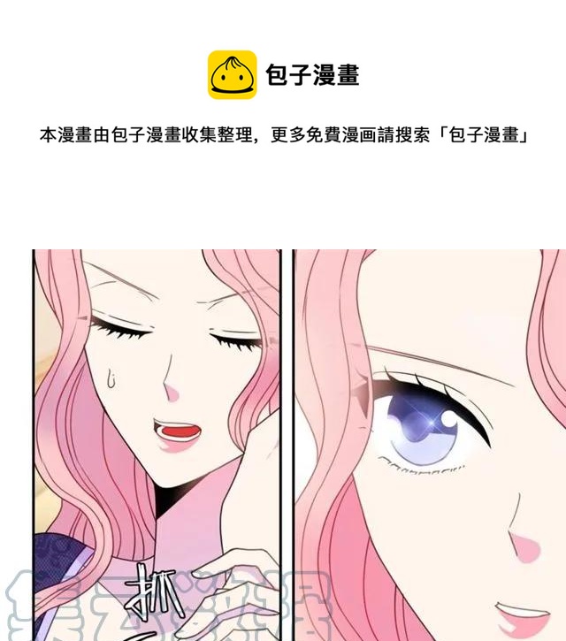 被诅咒的婚约韩漫全集-第15话 我们做了？！无删减无遮挡章节图片 
