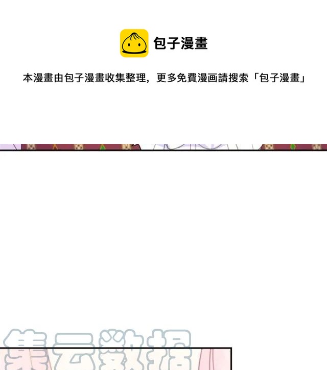 被诅咒的婚约韩漫全集-第15话 我们做了？！无删减无遮挡章节图片 