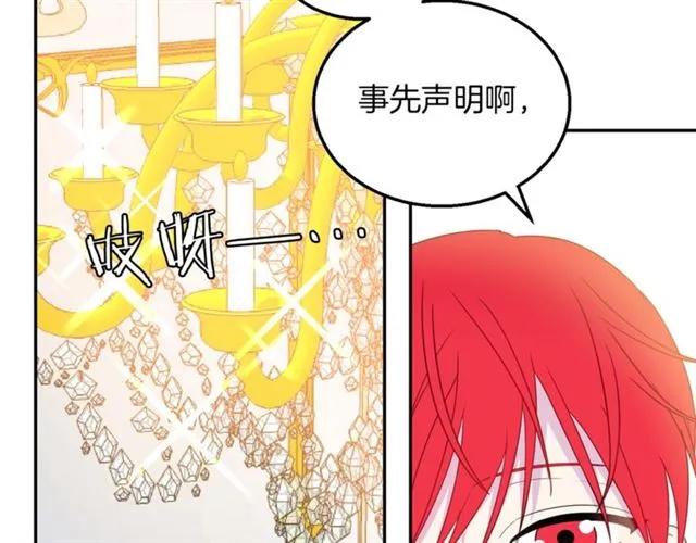 被诅咒的婚约韩漫全集-第15话 我们做了？！无删减无遮挡章节图片 