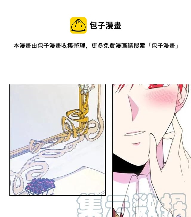 被诅咒的婚约韩漫全集-第15话 我们做了？！无删减无遮挡章节图片 