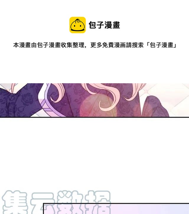 被诅咒的婚约韩漫全集-第15话 我们做了？！无删减无遮挡章节图片 