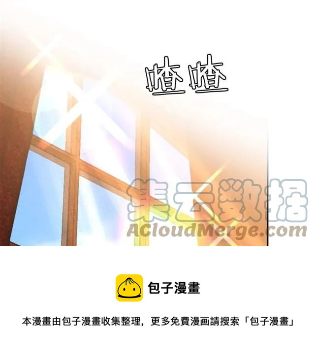 被诅咒的婚约韩漫全集-第15话 我们做了？！无删减无遮挡章节图片 