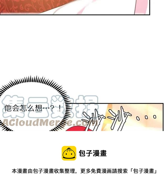被诅咒的婚约韩漫全集-第15话 我们做了？！无删减无遮挡章节图片 