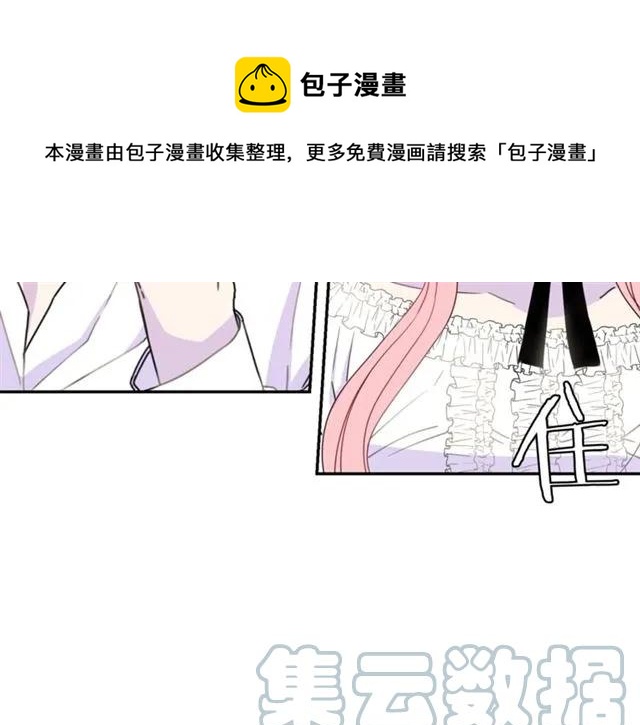 被诅咒的婚约韩漫全集-第15话 我们做了？！无删减无遮挡章节图片 