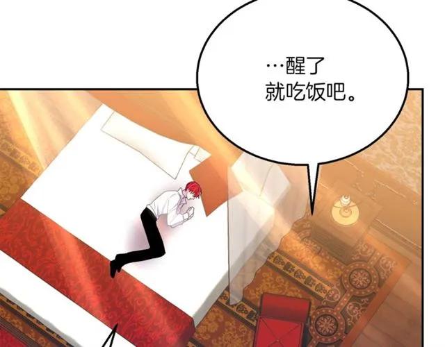 被诅咒的婚约韩漫全集-第15话 我们做了？！无删减无遮挡章节图片 