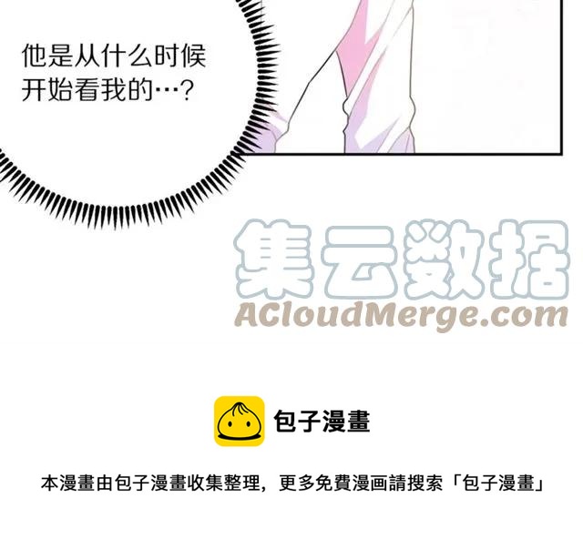 被诅咒的婚约韩漫全集-第15话 我们做了？！无删减无遮挡章节图片 