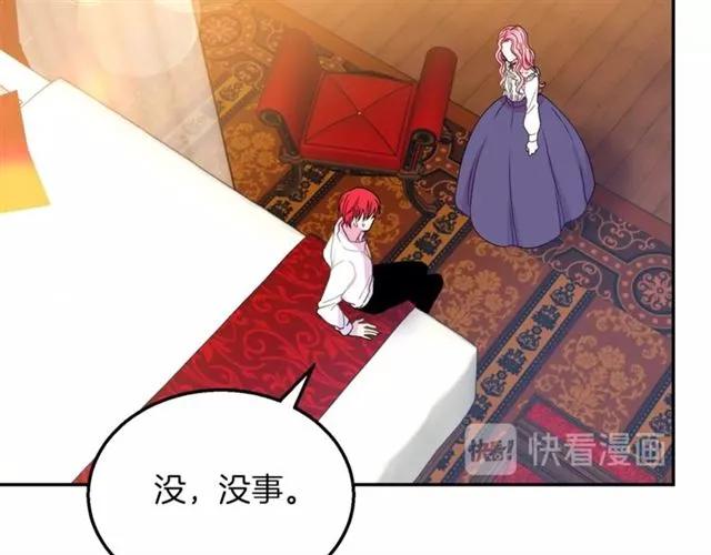 被诅咒的婚约韩漫全集-第15话 我们做了？！无删减无遮挡章节图片 