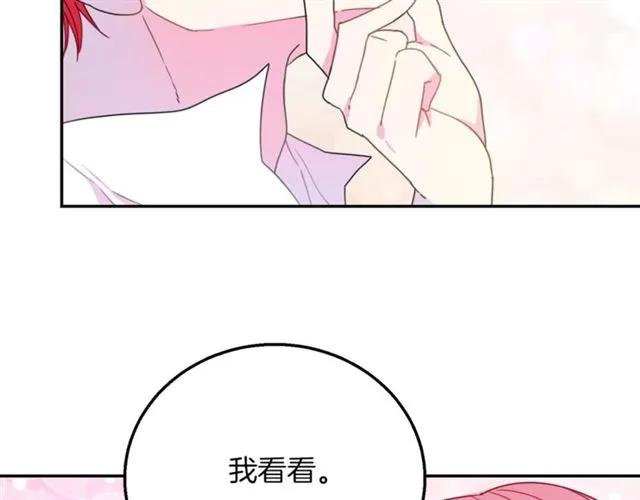 被诅咒的婚约韩漫全集-第15话 我们做了？！无删减无遮挡章节图片 