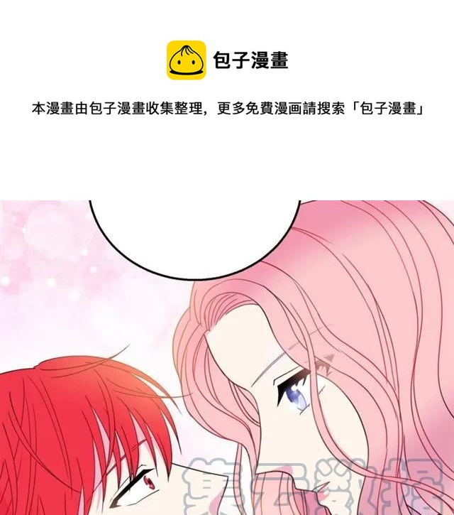 被诅咒的婚约韩漫全集-第15话 我们做了？！无删减无遮挡章节图片 