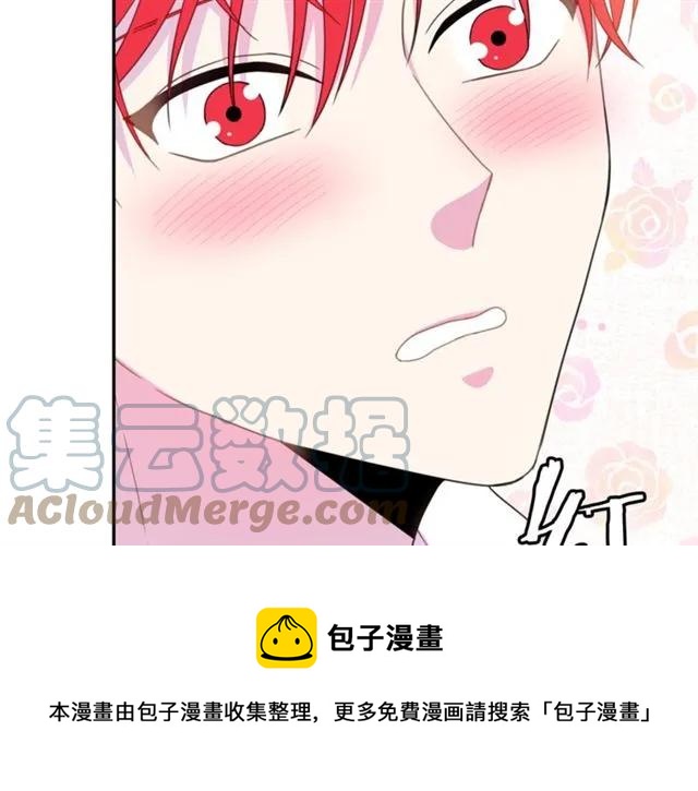 被诅咒的婚约韩漫全集-第15话 我们做了？！无删减无遮挡章节图片 