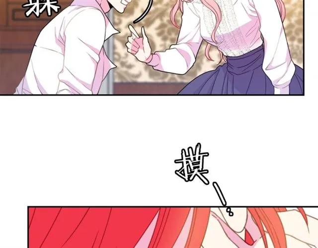 被诅咒的婚约韩漫全集-第15话 我们做了？！无删减无遮挡章节图片 