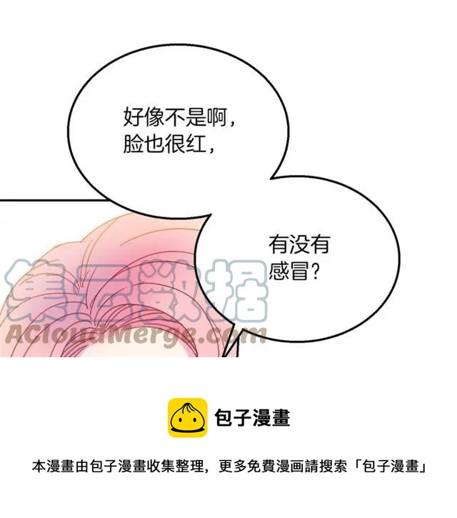 被诅咒的婚约韩漫全集-第15话 我们做了？！无删减无遮挡章节图片 