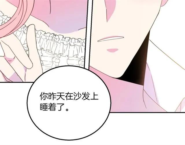 被诅咒的婚约韩漫全集-第15话 我们做了？！无删减无遮挡章节图片 