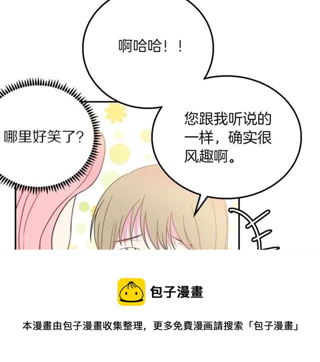 被诅咒的婚约韩漫全集-第16话 不要用我的身体撩女人无删减无遮挡章节图片 